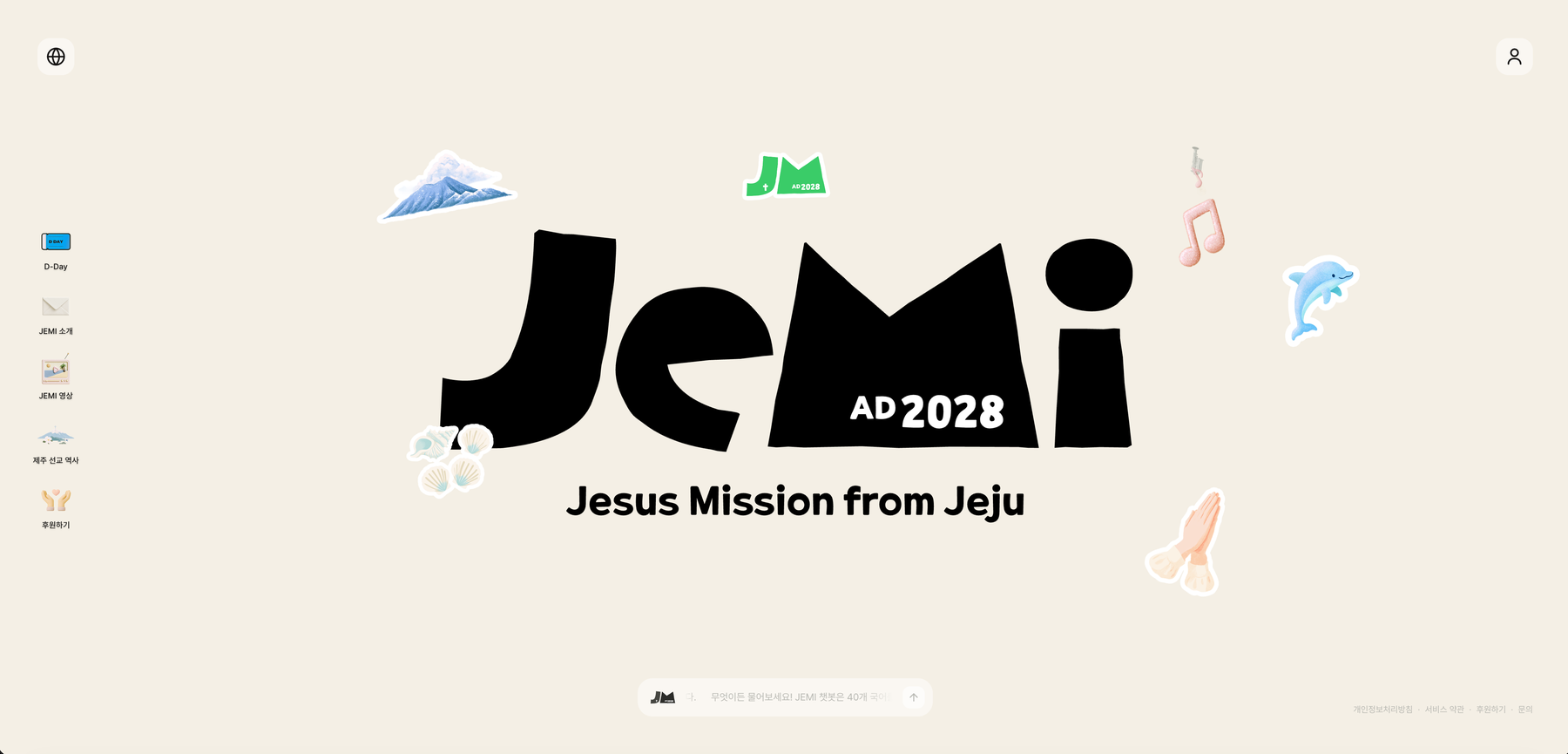 JEMI2028 landing page