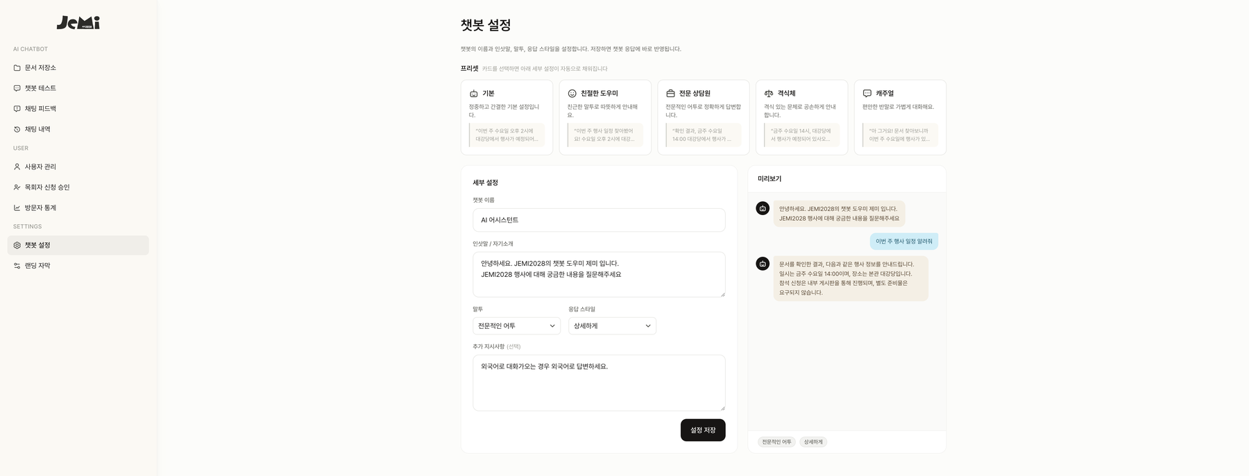 Chatbot settings with live preview