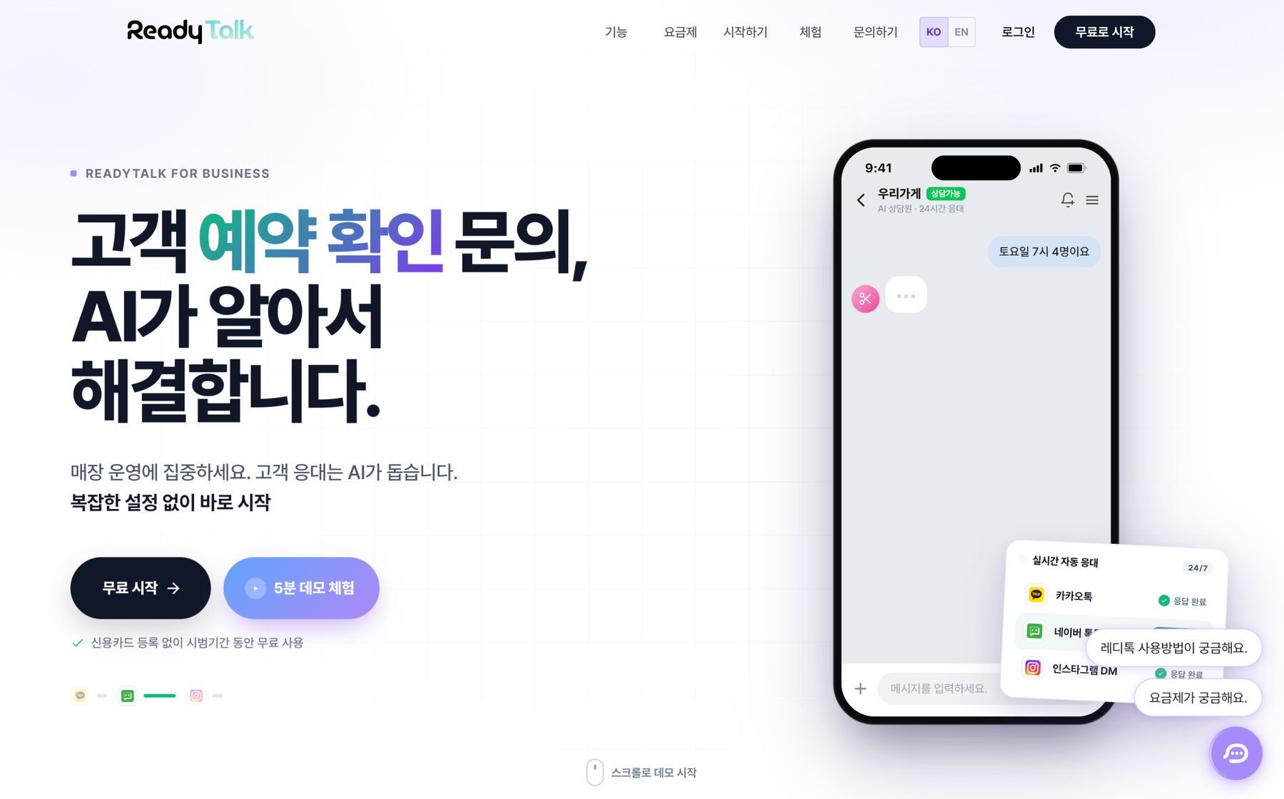 ReadyTalk product landing