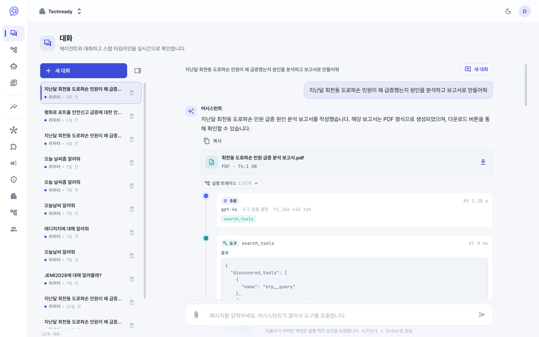 rtop agentic chat with execution trace
